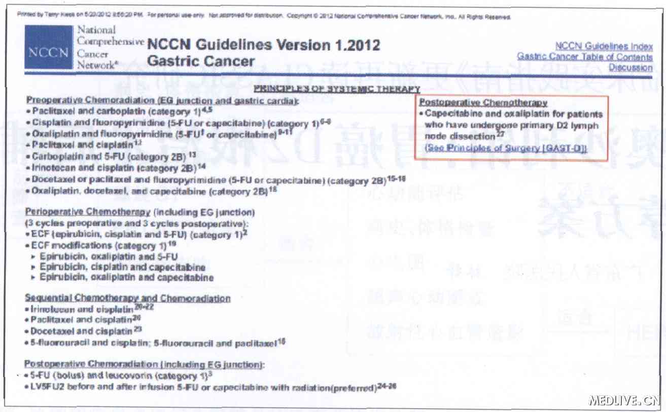 从NCCN指南看胃癌D2根治术后辅助化疗方案