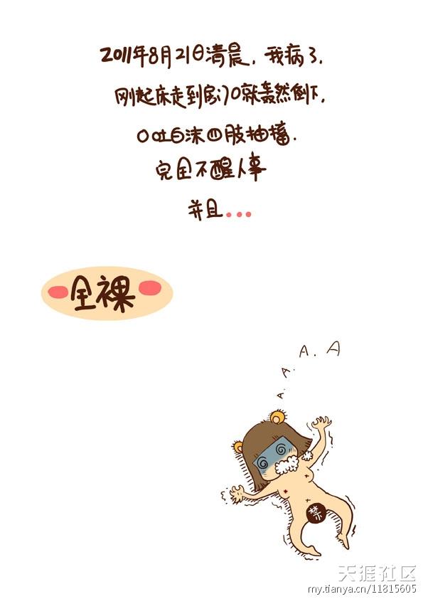 关键词: 正能量《滚蛋吧!肿瘤君》