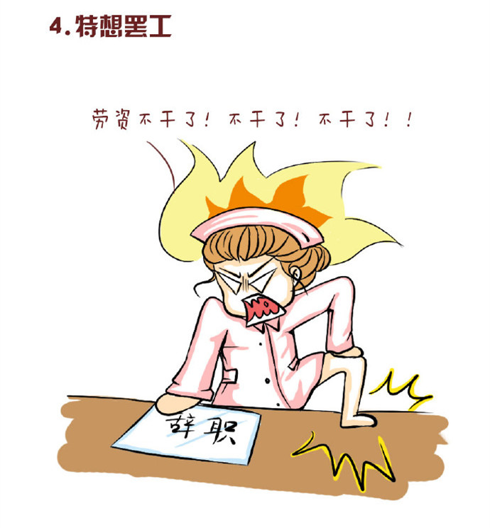 漫画:医护值夜班后的状态,你肯定中招了