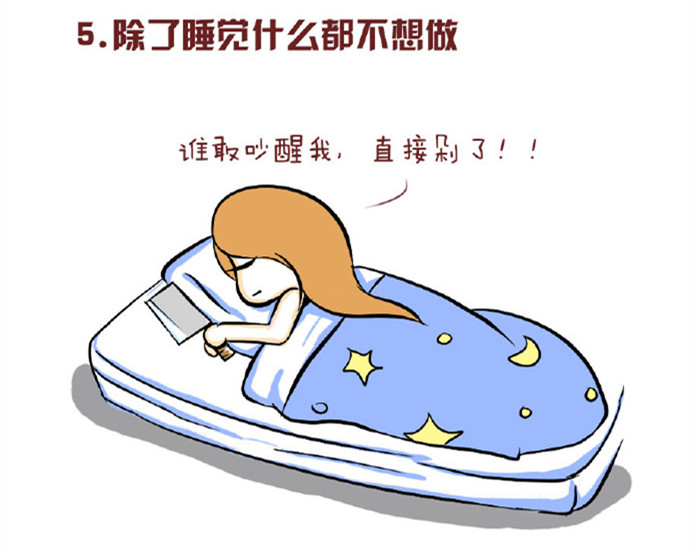 漫画:医护值夜班后的状态,你肯定中招了