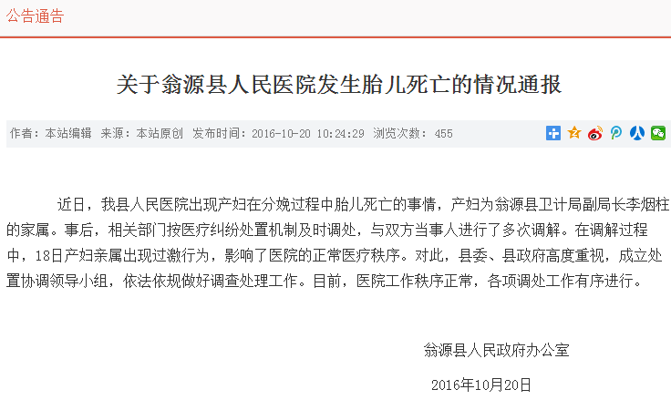 广东一医院手术室遭冲击,数十家属闹事