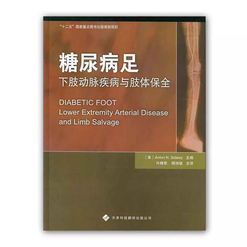 糖尿病神经病变除了袜套样改变还有?扒扒那些