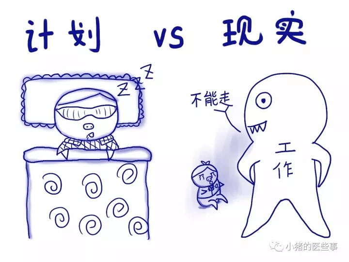 我好像下了个假夜班