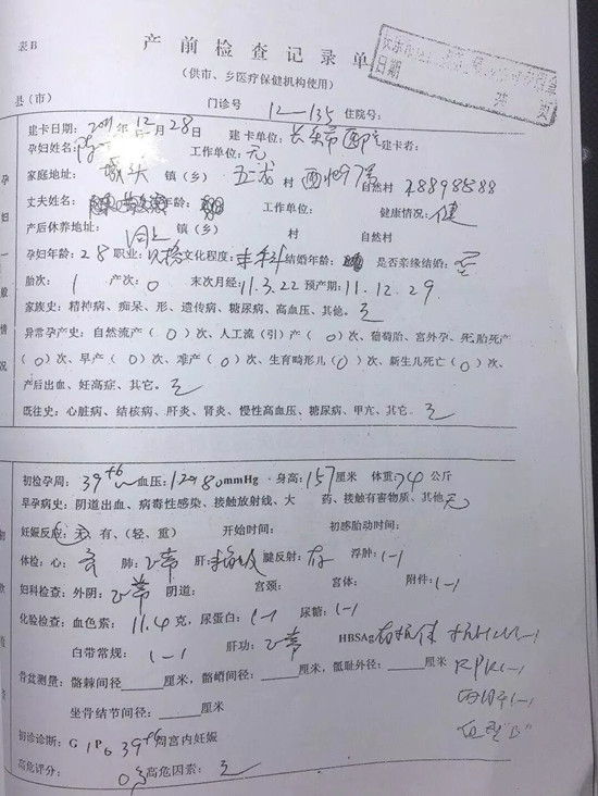 陈某孕期没有建卡档案,产检本是住院当天才填写的,当时测血压120/80