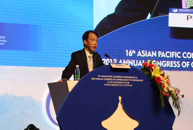 CSN2018】2018亚太地区肾脏病会议暨中华医