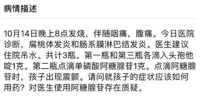 请死死记住这个药名:3000多例儿童不良反应的