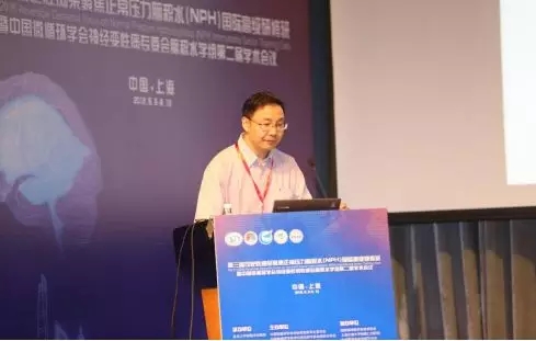 浙江医科大学第二附属医院朱君明教授做《脑脊液放液实验在inph中的