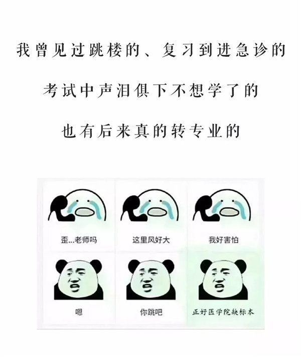 劝人学医,天打雷劈 滚!