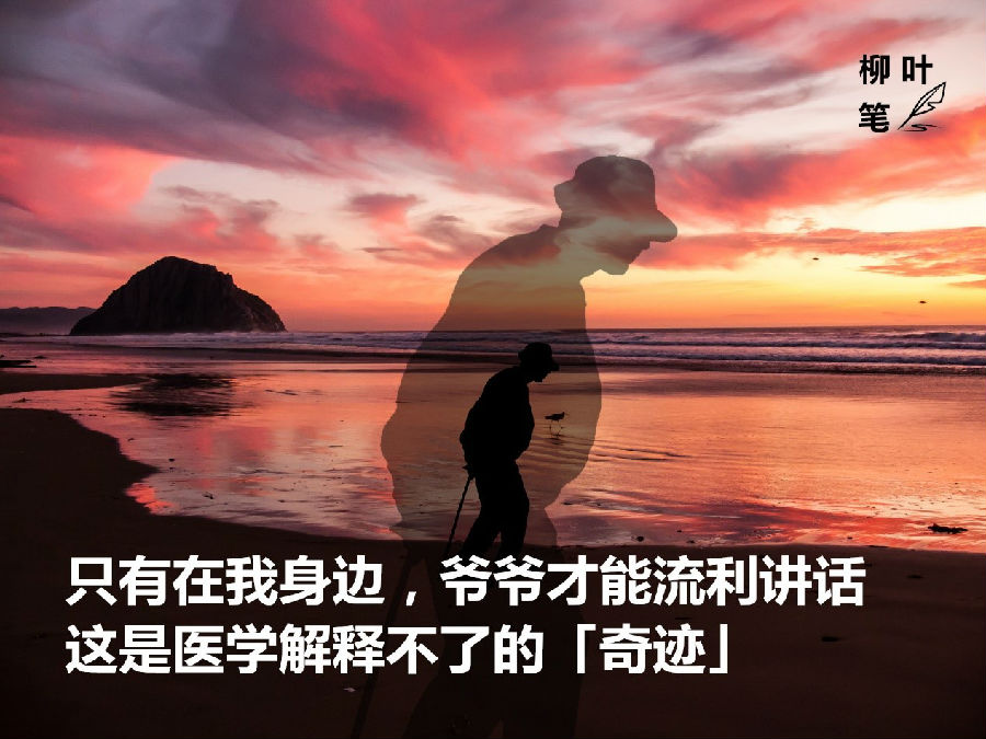 中风多年的他,突然能张口说话,是什么治好了他