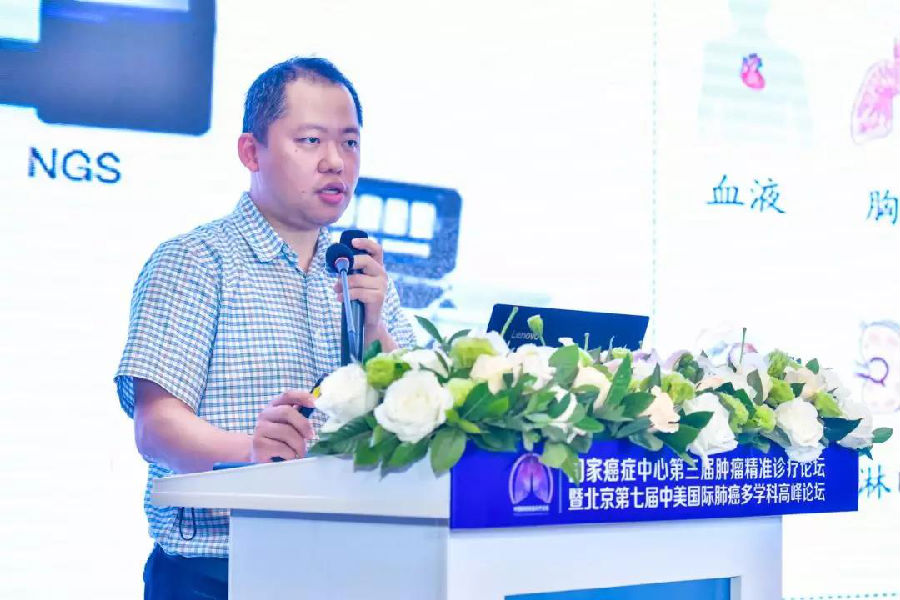 探前沿 | 畅谈肺癌精准诊疗新突破、新进展