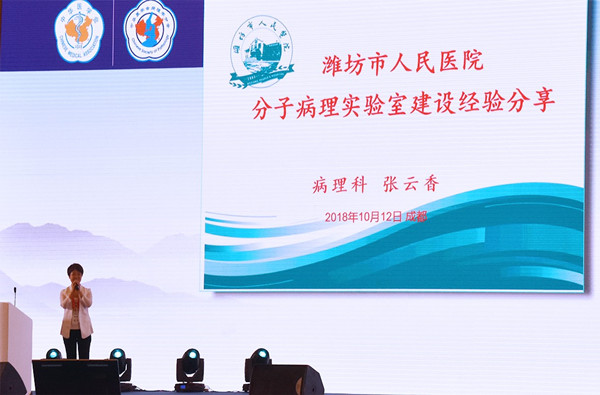 CSP树标杆:潍坊市人民医院分子病理实验室建