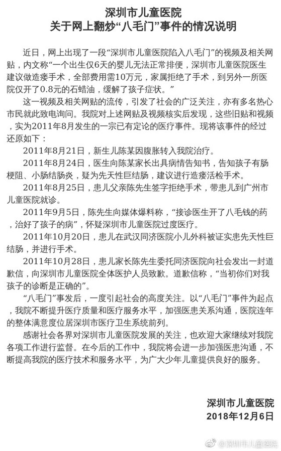 7年前的"八毛门"又被翻炒,背后的影响关系到